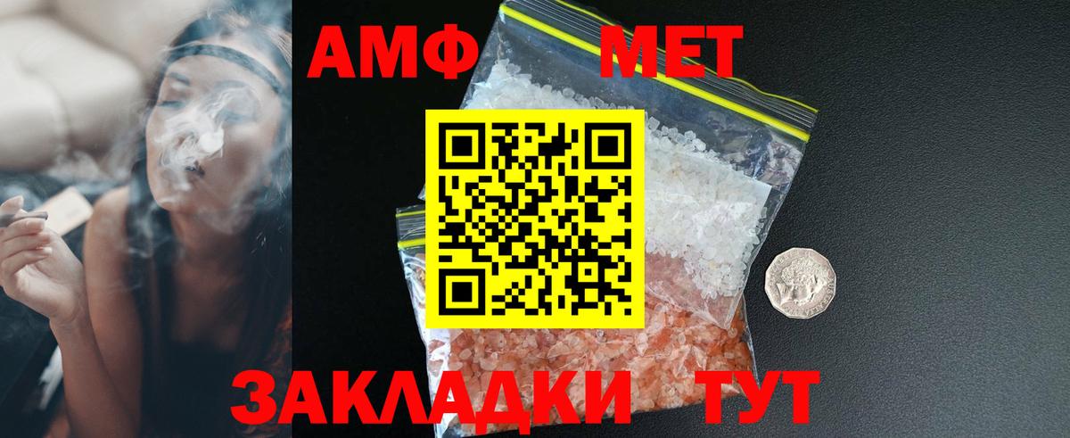 Amphetamine  Вход с VPN  Улан-Удэ    как зайти  АМФ 98% 