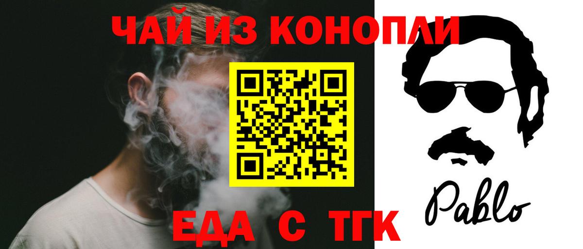 Cannafood марихуана  Вход с VPN  Улан-Удэ 