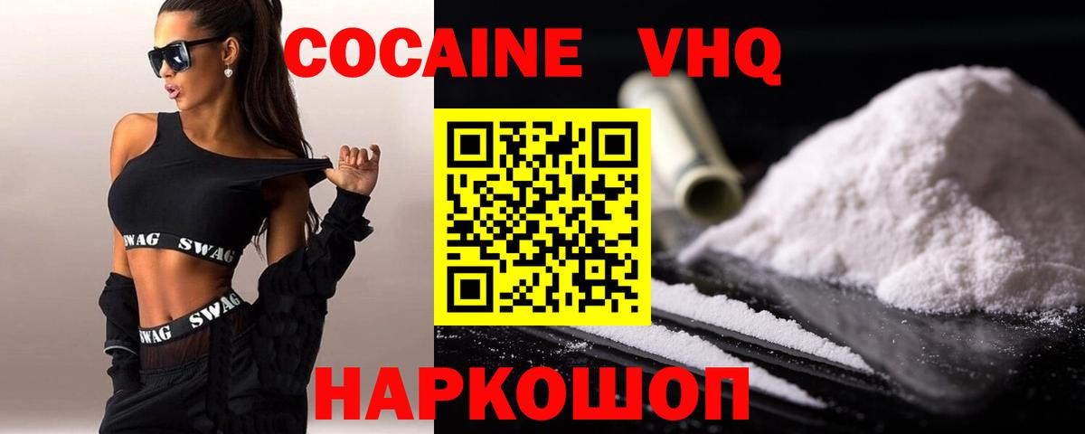 Кокаин Fish Scale Улан-Удэ
