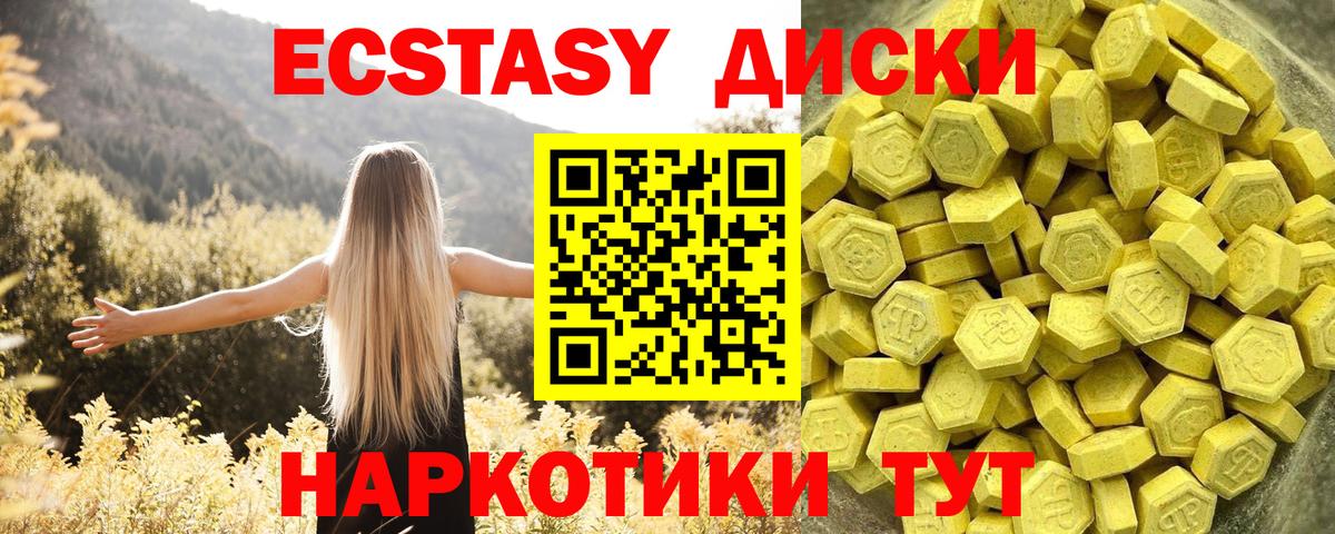 Ecstasy TESLA  Вход с VPN  Улан-Удэ  Ecstasy TESLA 