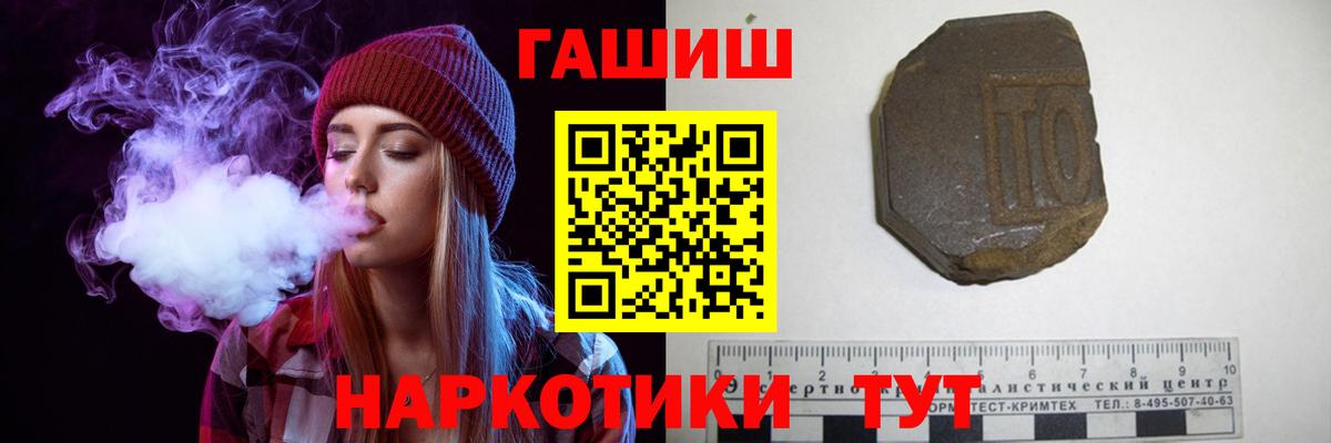ГАШИШ 40% ТГК Улан-Удэ