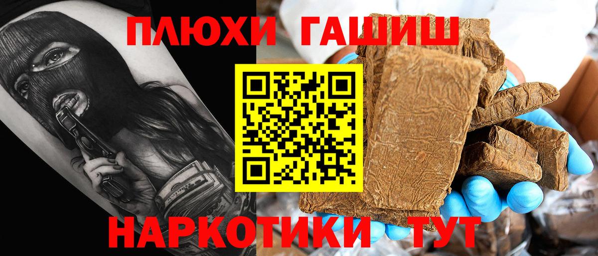 ГАШ убойный  Вход с VPN  Улан-Удэ 