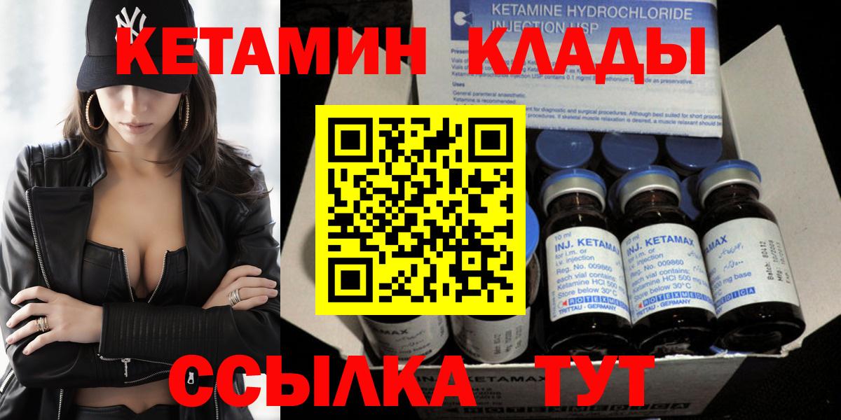 КЕТАМИН VHQ Улан-Удэ