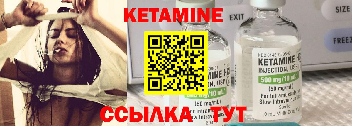 darknet как зайти  КЕТАМИН ketamine  Вход с VPN  Улан-Удэ 