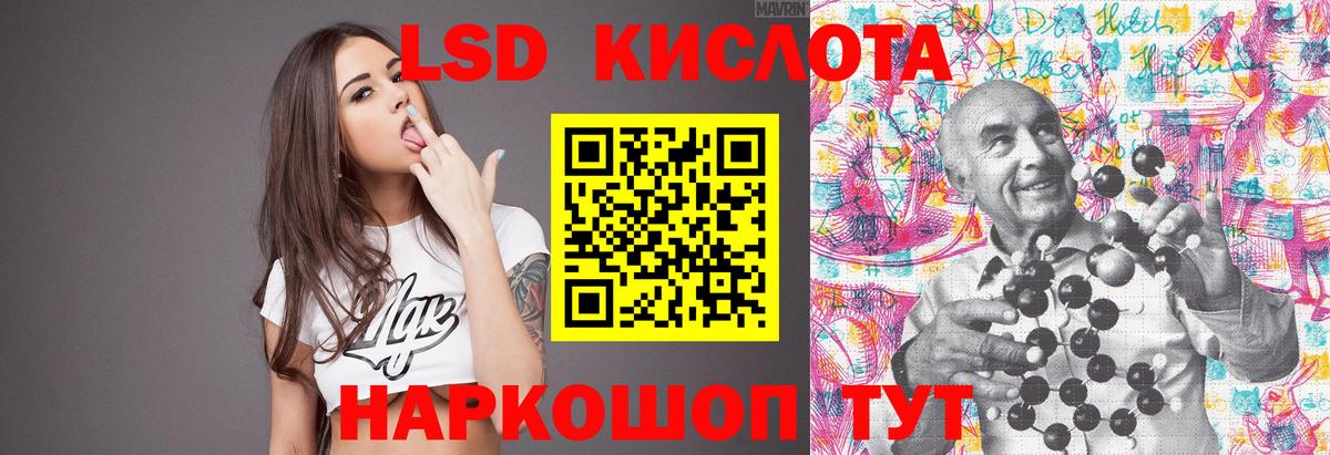 LSD-25 экстази ecstasy Улан-Удэ