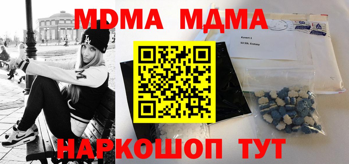 МДМА  МДМА молли  Улан-Удэ  Вход с VPN  МДМА VHQ 