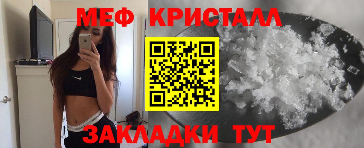 Меф кристаллы Улан-Удэ