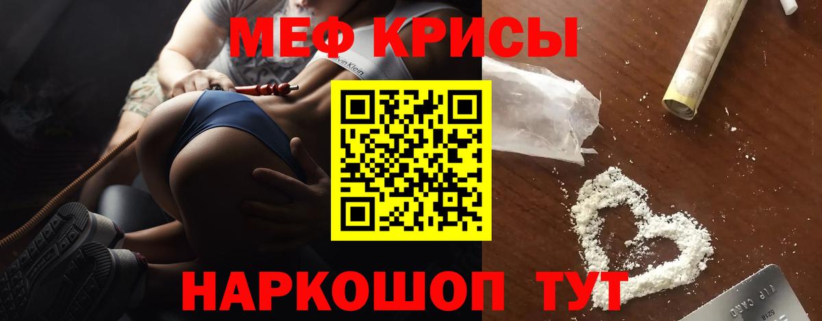 Меф кристаллы  Мефедрон  Улан-Удэ  Мефедрон  Вход с VPN  Мефедрон мяу мяу 