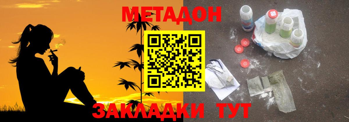 Метадон белоснежный  shop как зайти  Улан-Удэ  Вход с VPN  МЕТАДОН VHQ 