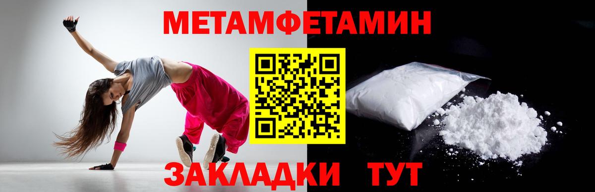 МЕТАМФЕТАМИН  МЕТАМФЕТАМИН Декстрометамфетамин 99.9%  Вход с VPN  Улан-Удэ 
