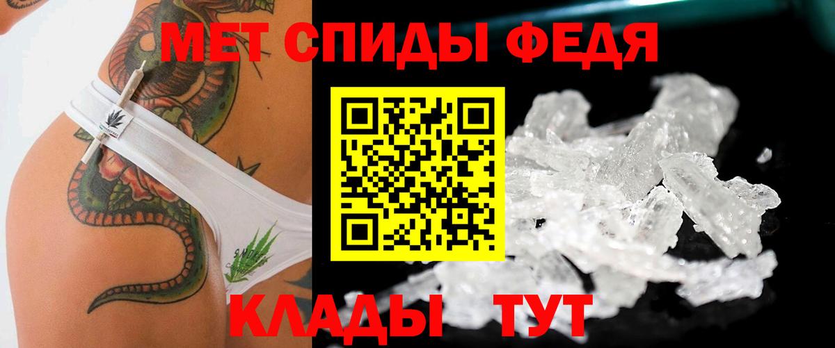 МЕТАМФЕТАМИН Декстрометамфетамин 99.9% Улан-Удэ