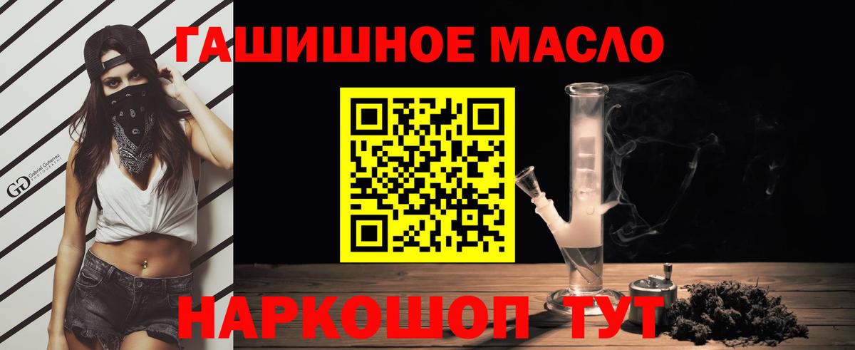 Улан-Удэ  Дистиллят ТГК THC oil  Вход с VPN 
