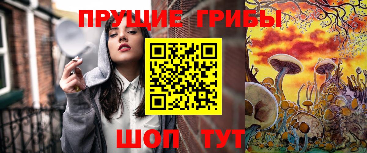 Галлюциногенные грибы мицелий Улан-Удэ