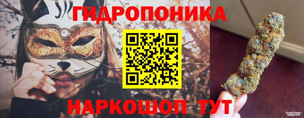 Конопля ГИДРОПОН Улан-Удэ